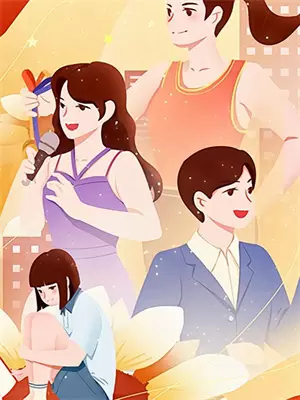 谢知春小说结局