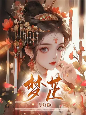 殡仪馆异闻录全集
