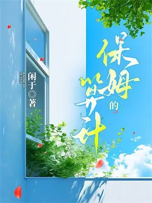 超维拯救(林宇艾莉丝)全集阅读_超维拯救最新章节阅读